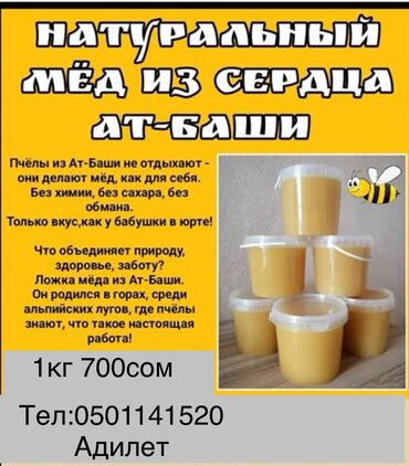 чайник эмалированный 3 л цена бишкек: Ат- Башынын Балы сатылат 
Ном