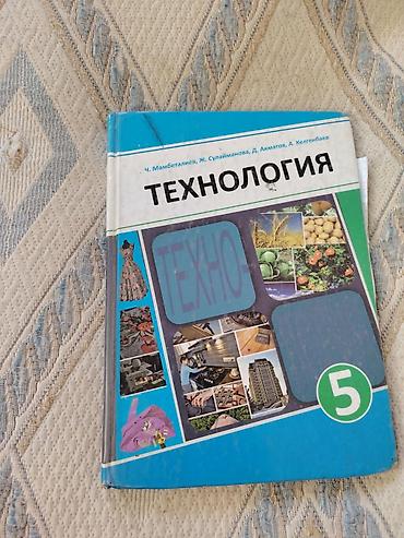 книги: Учебники для школы (комплект): 1) Математика, 3 класс — учебник в 2 — 3