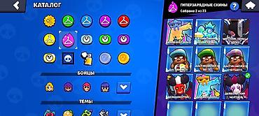 retro konsol: Brawl Stars oyun hesabı - Kupa: 43 659 (rekord 43 660), Liqa: II - — 9