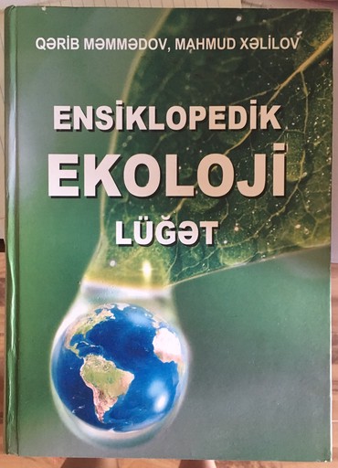 izahli lüget v Azərbaycan | Kitablar, jurnallar, CD, DVD: Ensiklopedik ekoloji luget. 20 azne alinib, hec iwlenmeyib, teze