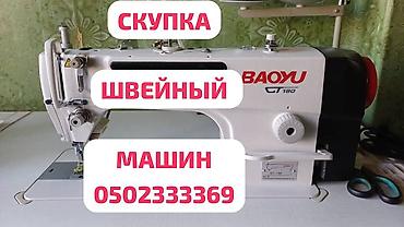 тс kg фильмы: СКУПАЕМ ШВЕЙНАЯ ПРОМЫШЛЕННАЯ МАШИНКА — 1