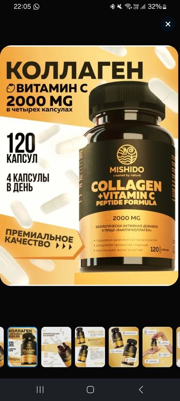 Vitaminlər və BAƏ: Collagen 26 azn