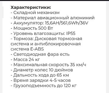 Спорт и хобби: Электросамокат, Без рассрочки, Б/у, Самовывоз — 5