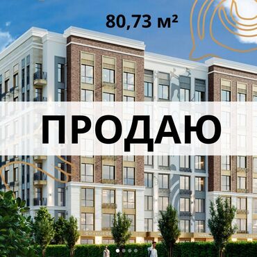 продается орошаемая земля в жайылско районе алтыр будёновка 5 40 гектар цена договорная с довой проблем нету оформление сразу: 3 комнаты, 80 м², Элитка, 4 этаж, ПСО (под самоотделку)