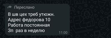 утюжник на дому: Утюжник