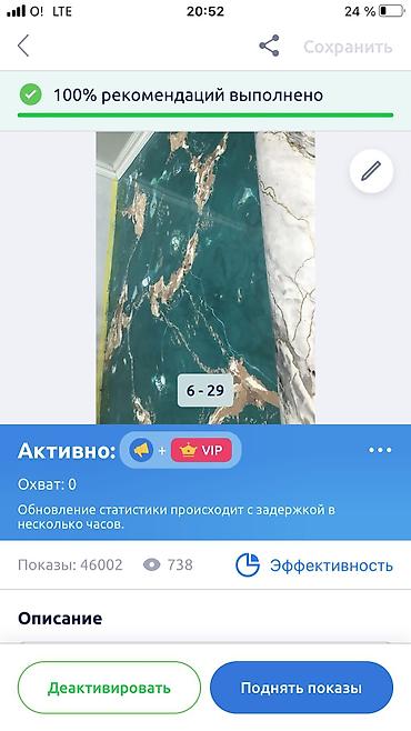 Декоративная роспись: Отделочные работы — 3