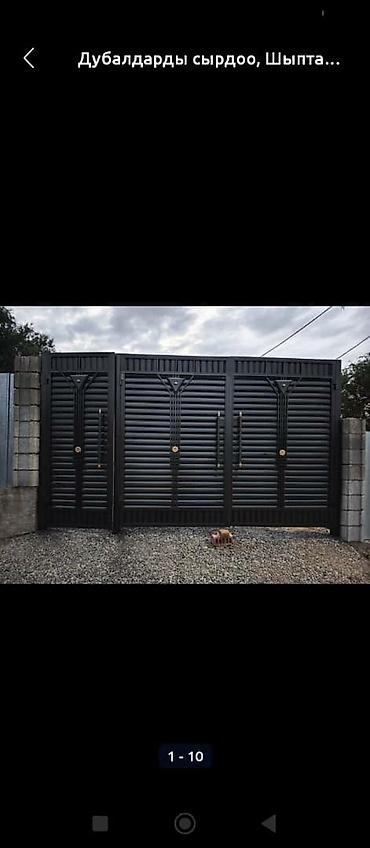 Сварка: Сварка | Тапчаны, Ворота, Навесы Доставка, Гарантия — 3