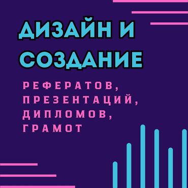 Интернет реклама: Мобильные приложения, Разработка дизайна, Копирайтинг, написание текстов