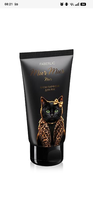 marina krem: Faberlic Mur Mur – ətirli əl kremi seriyası - Məhsul tipi: Ətirli əl — 2
