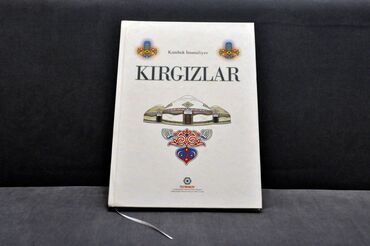 глянцевая бумага а4: Книга «КЫРГЫЗЫ» на турецком языке. Красивая подарочная, хорошо