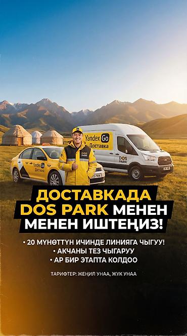реалтер: Требуется Автокурьер Работа в выходные, Вахтовый метод, Премии — 1