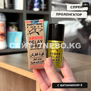 Спрей-пролонгатор с витамином Е для задержки эякуляции и долгого секса
