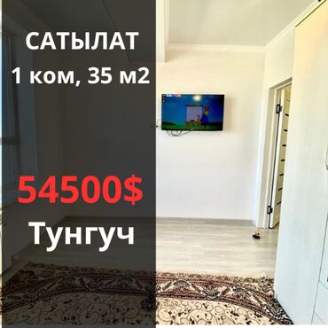 квартира керек тунгуч: 1 бөлмө, 35 кв. м, Элитка, 6 кабат, Евроремонт