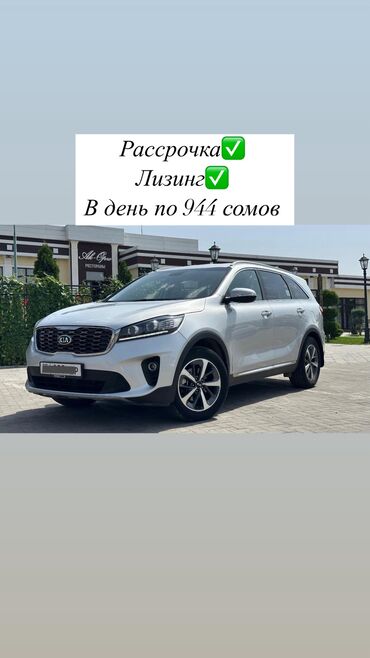 опель вектора с: Kia Sorento: 2018 г., 2.2 л, Автомат, Дизель, Кроссовер