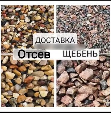 песок оптом бишкек: Ош песок отсев шебень камни вывоз мусора Услуги грузоперевозки вывоз