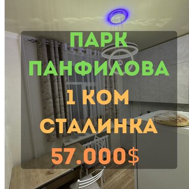 срочно продаётся 1 комнатная квартира в районе ошского рынка по улице кенсуйская: 1 комната, 36 м², Сталинка, 3 этаж, Евроремонт