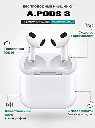 наушники для бега с микрофоном: 🎧 **Наушники беспроводные Pods Air 3** - это Bluetooth-наушники с