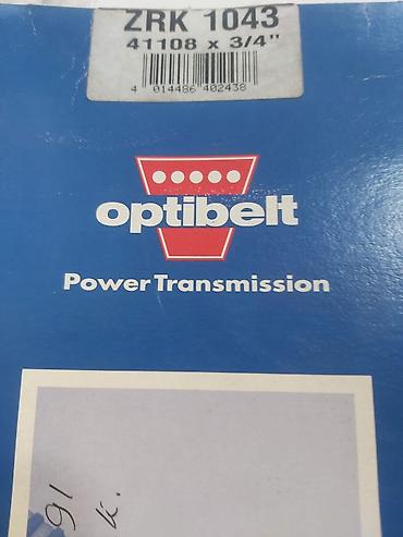 Цепи, ремни: Ремень Новый, Оригинал, Германия — 5