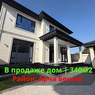 archa group: 6 комнат и более, 340 м², 4 соток, Бишкек, Ала-Арча ж/м Собственник — 1