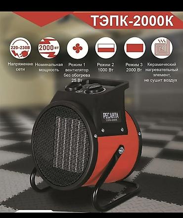 deepcool ice wind pro: Тепловая пушка Ресанта, Электрическая, 2000 Вт, Вентиляция без обогрева — 1