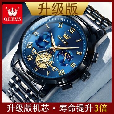 Личные вещи: Оригинал Фирменный Часы OLEVS Заказ кылгандан кийин 10 кундо келет