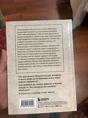 Спорт жана хобби: Роман, Орус тилинде, Жаңы, Акысыз жеткирүү — 2