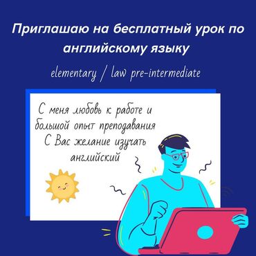 кулон на 100 языках: Всем привет) Меня зовут Екатерина и я являюсь репетитором английского at lalafo.kg кулон на 100 языках: Всем привет) Меня зовут Екатерина и я являюсь репетитором английского