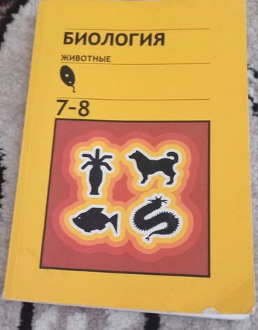 а байзаков алгебра 8 класс гдз: Продаю школьные учебники ( книги ) за 8 класс . На фото можете