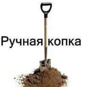 Мелкосрочные работы: Мелкосрочные работы, Разнорабочий at lalafo.kg — 12 Мелкосрочные работы: Мелкосрочные работы, Разнорабочий — 12