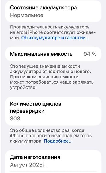 apple mac mini: IPhone 17 Pro Max, Новый, 512 ГБ, 96 % — 3