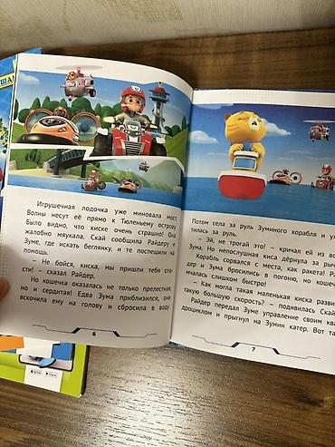 Ensiklopediyalar: Üç enseklopediya Təzədirlər + 3 kitab Haməsına 20 man ! Qiymət — 5