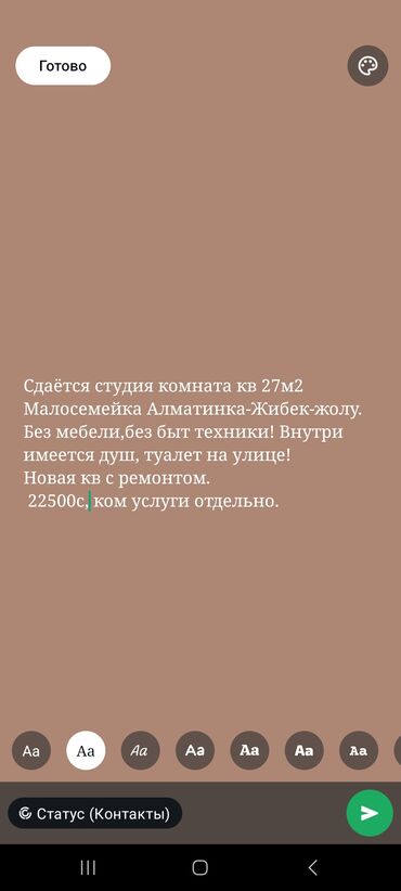 помещения для офиса: 1 кв. м, 2 бөлмө