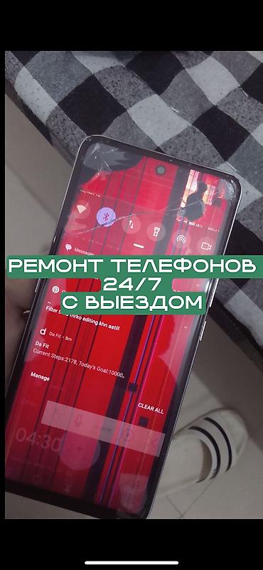 Ремонт телефонов 24/7 с выездом - Выездной сервис: мастер приедет к
