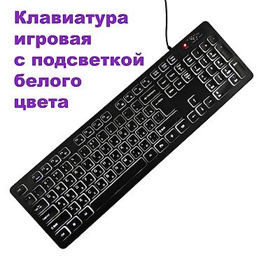 Клавиатура, Мембрандык, Зымдуу туташтыруу, Өлчөмү: 100% lalafo.kg да Клавиатура, Мембрандык, Зымдуу туташтыруу, Өлчөмү: 100%