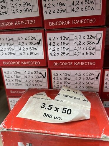 алмазная коронка: Саморезы универсальные фосфатированные размером 3.5 x 50 мм