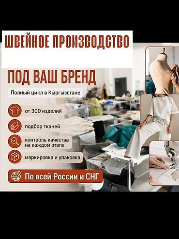 оверлок jack: Требуется заказчик в цех — 1