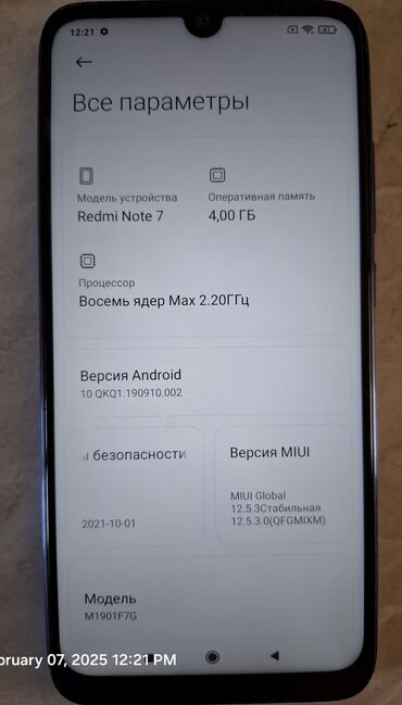 Redmi: Redmi, Redmi Note 7, Б/у, 64 ГБ, цвет - Синий, 2 SIM