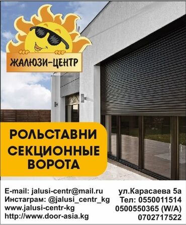 стеклянные двери входные: Ворота | Автоматические, Распашные, Откатные, | Металлические, Новый, Гарантия
