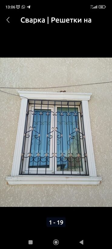 Сварка: Сварка | Решетки на окна — 4