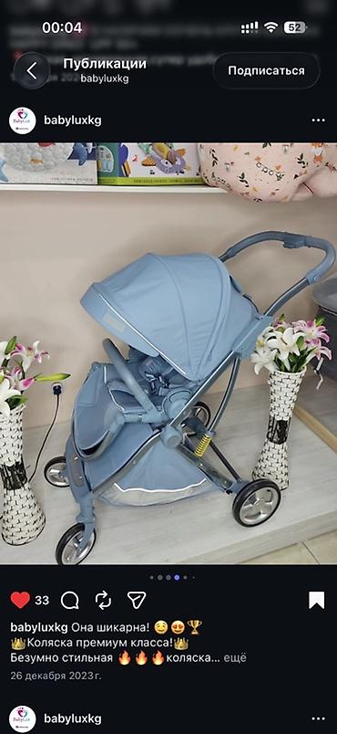 коляска new lux: Прогулочная коляска премиум-класса BabyLux (голубая) - Лёгкая — 1