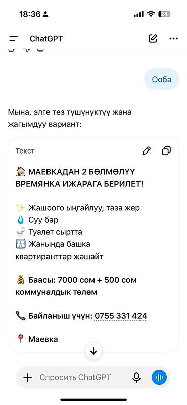 дом в ик: Сдаётся времянка с 2 комнатами в Маевке. Особенности: - Удобное и — 1