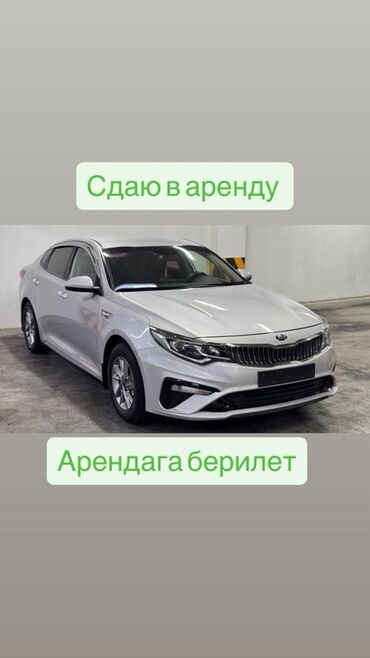 аренда машина под выкуп: Сдаю Kia K5 под такси, На месяц, | Залог