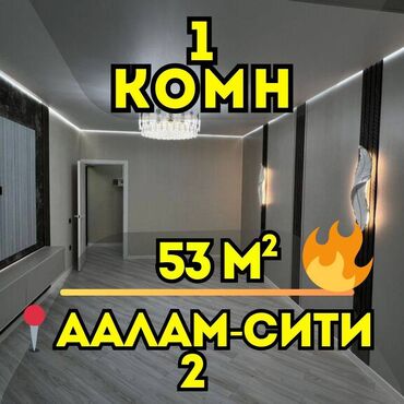 квартиры в оше на час: 1 бөлмө, 53 кв. м, Элитка, 2 кабат, Евроремонт