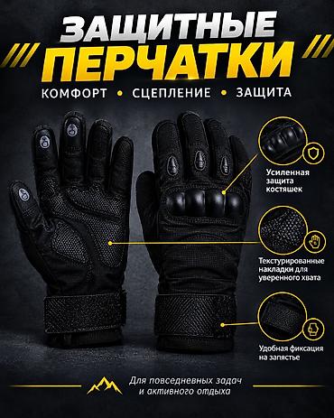 флисовые детские варежки: Защитные зимние перчатки Назначение: - Для повседневных задач и — 1