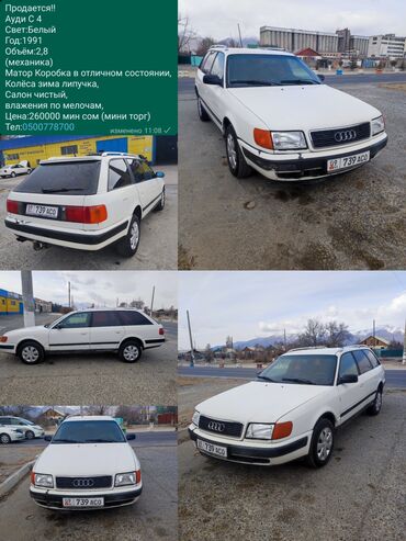 audi a6 2 7 t: Audi S4: 1991 г., 2.8 л, Механика, Бензин, Универсал