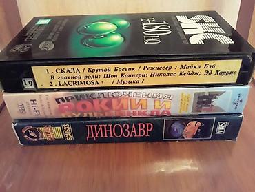 disk satisi: Видеокассеты с мультфильмами и кинофильмами. Есть ещё диски с — 3