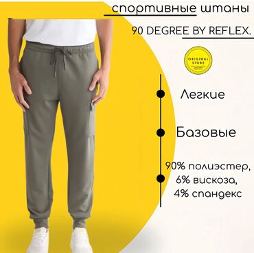 Брюки: Мужские спортивные штаны с Америки 100% оригинал 💥 Когда комфорт = — 14
