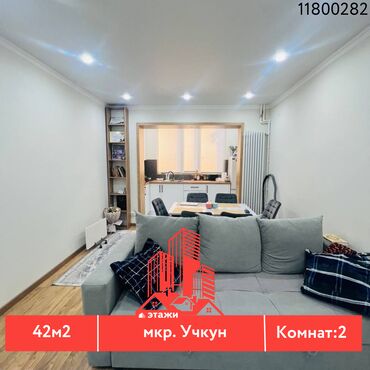 кыргызстан квартиры продажа: 2 комнаты, 42 м², 105 серия, 1 этаж