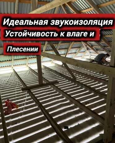алюкобонд цена м2 бишкек: Шыптарды жылуулоо 3-5 жылдык тажрыйба