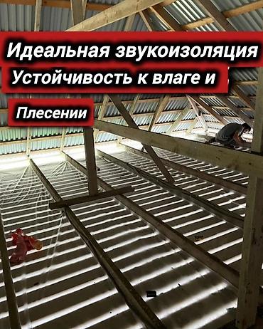 кум добо: Утепление потолков, Утепление крыши | Утепление дома 3-5 лет опыта — 6